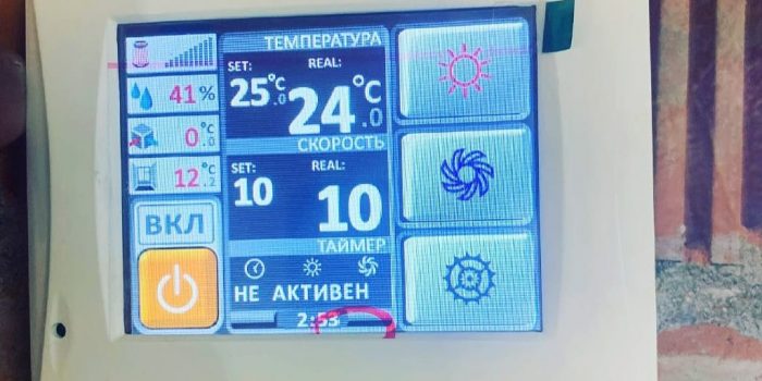 Приточная вентиляция с Horynize.CF-700